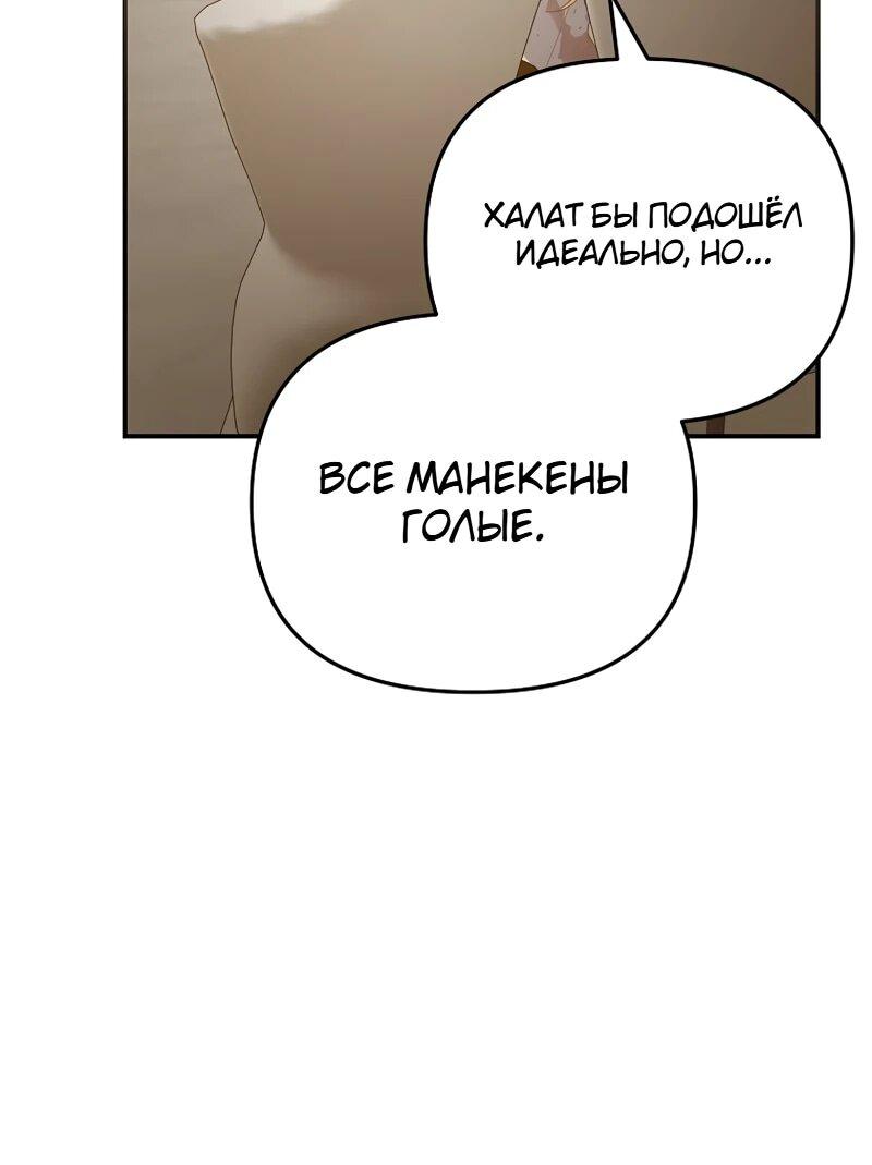 Манга Помощница моего некогда любимого героя - Глава 17 Страница 12