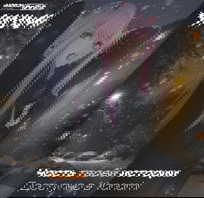 Манга Помощница моего некогда любимого героя - Глава 17 Страница 54