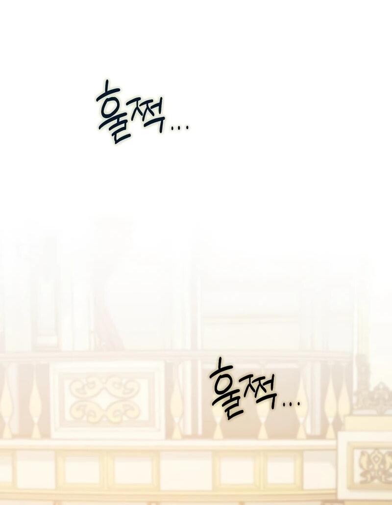 Манга Помощница моего некогда любимого героя - Глава 16 Страница 43