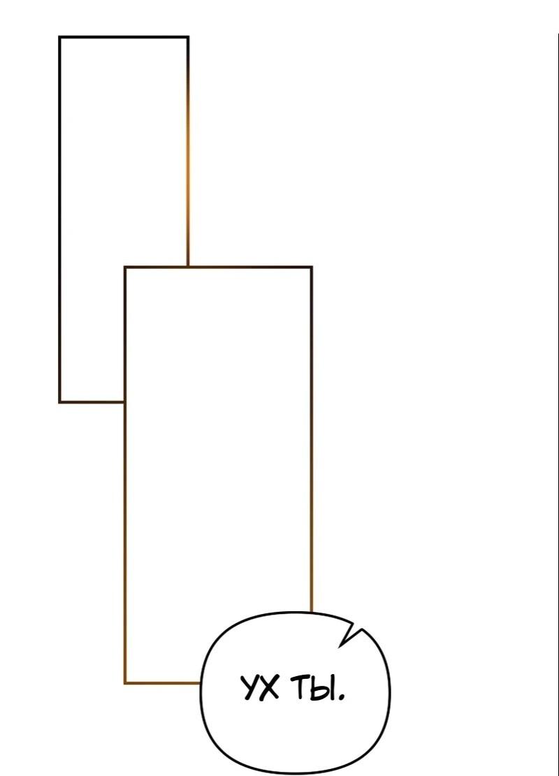 Манга Помощница моего некогда любимого героя - Глава 16 Страница 12