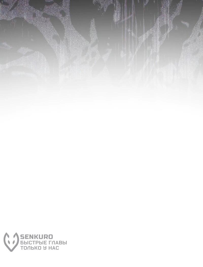 Манга Помощница моего некогда любимого героя - Глава 16 Страница 11