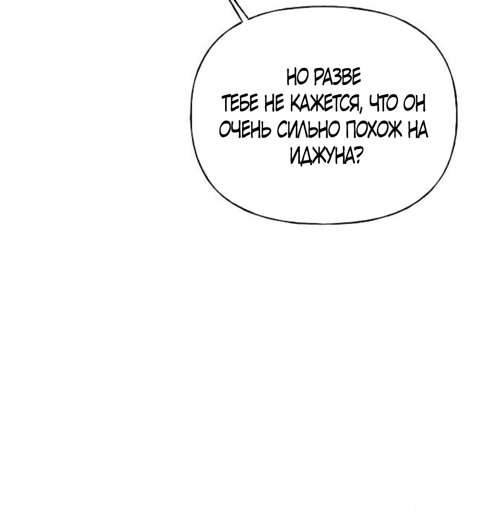 Манга Ласковый нарушитель - Глава 21 Страница 48