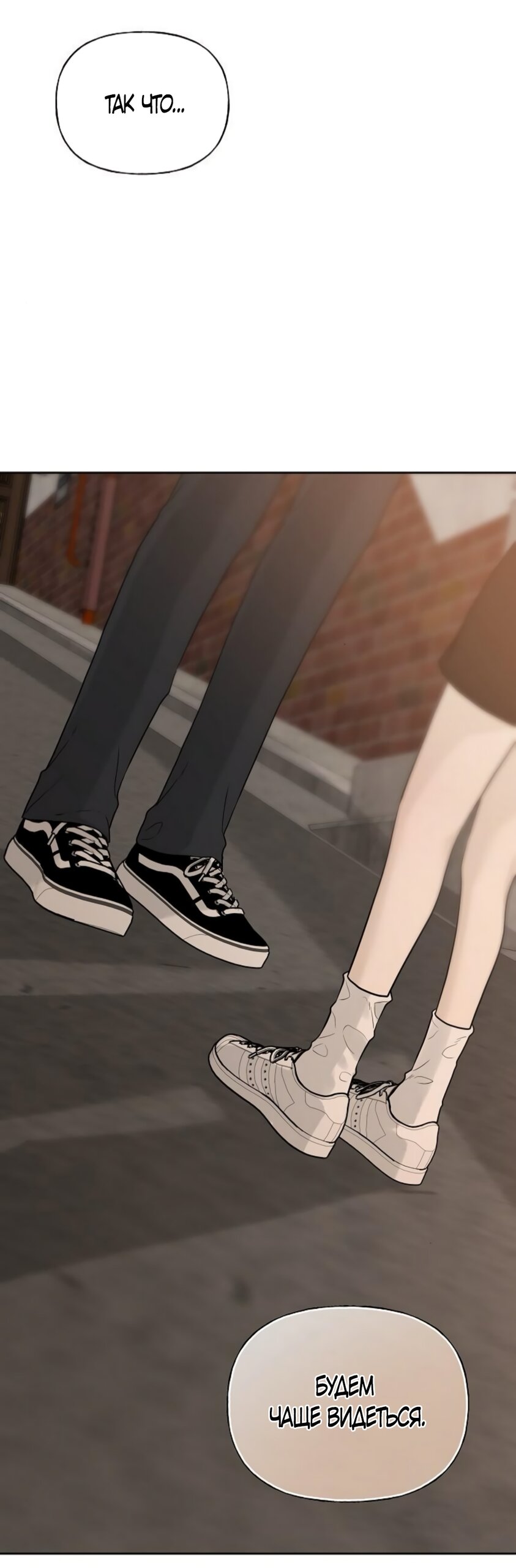 Манга Ласковый нарушитель - Глава 21 Страница 7