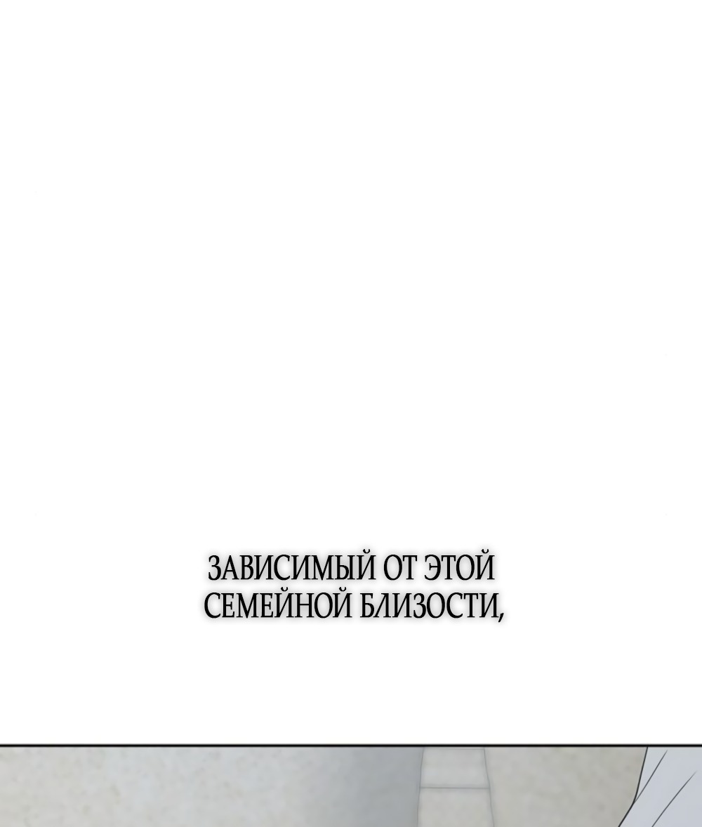 Манга Ласковый нарушитель - Глава 21 Страница 77