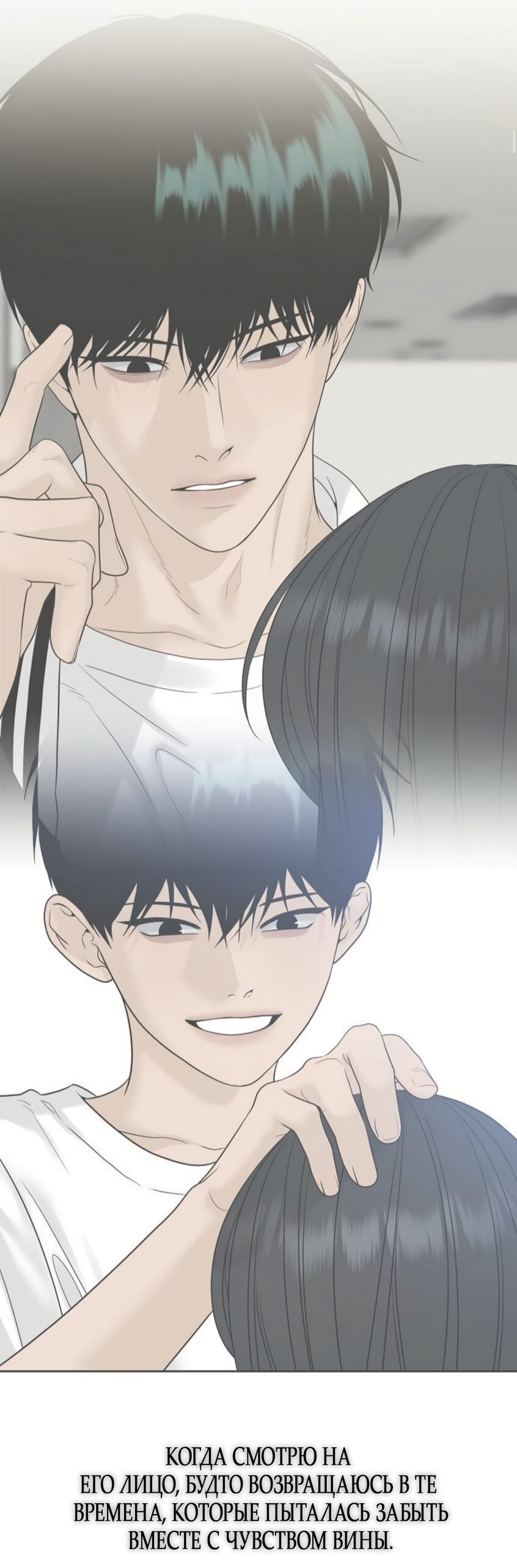 Манга Ласковый нарушитель - Глава 21 Страница 68