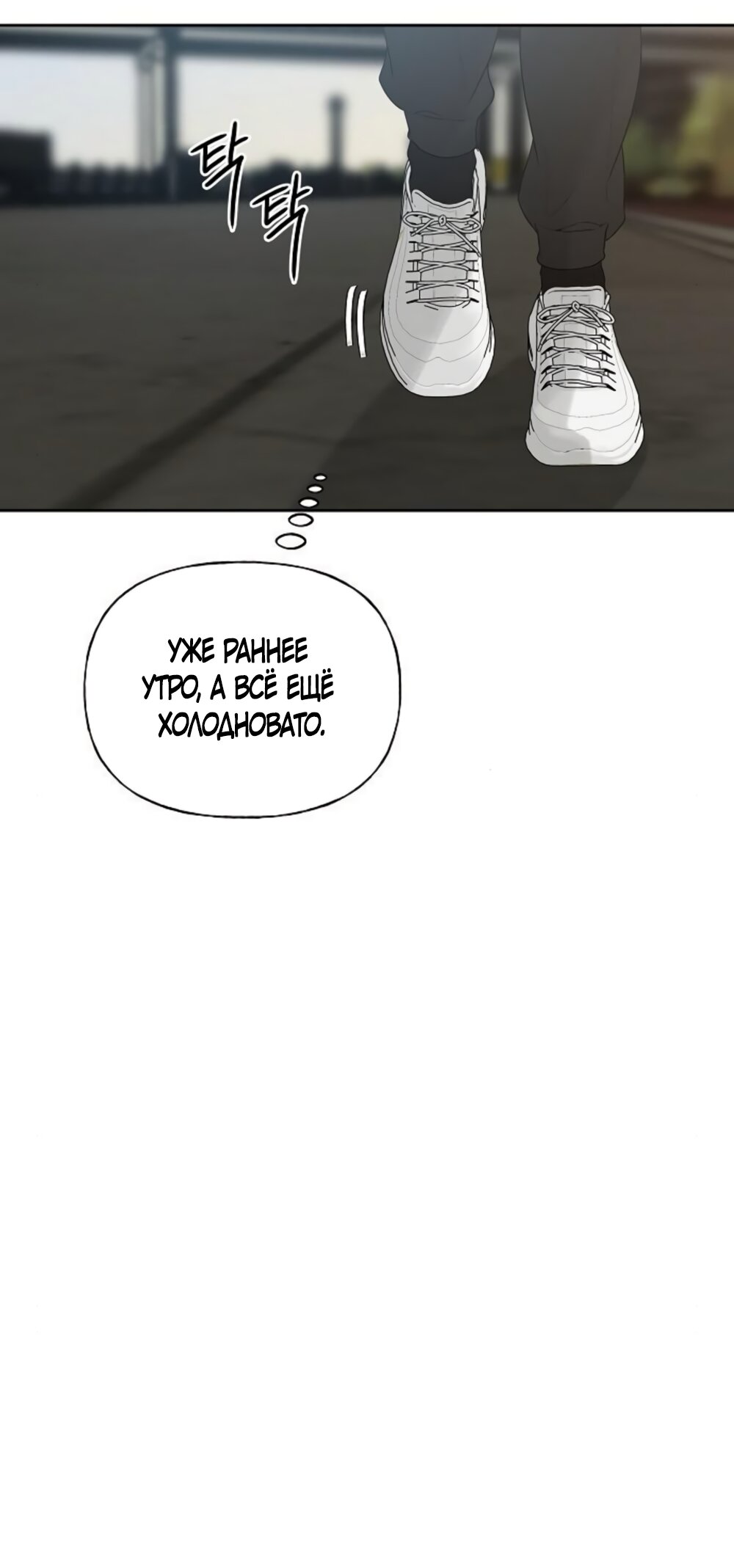 Манга Ласковый нарушитель - Глава 21 Страница 29