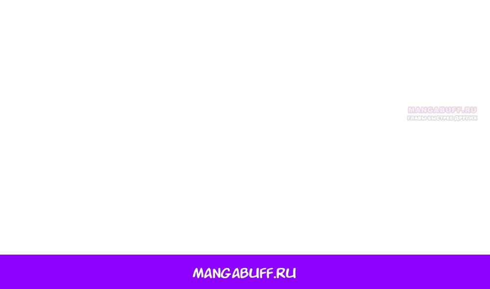 Манга Ласковый нарушитель - Глава 21 Страница 94