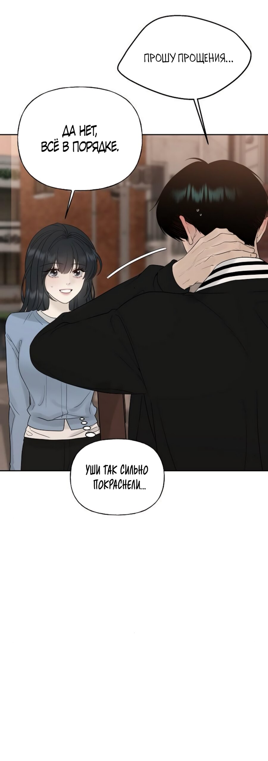 Манга Ласковый нарушитель - Глава 21 Страница 5