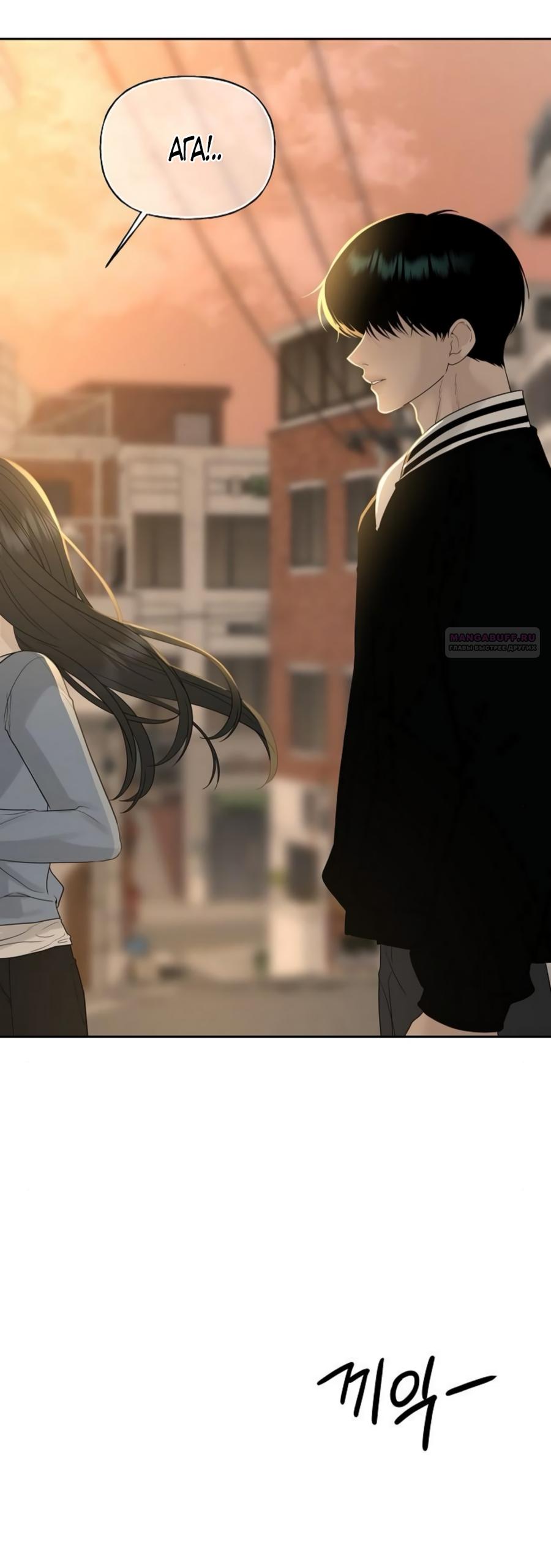 Манга Ласковый нарушитель - Глава 21 Страница 22