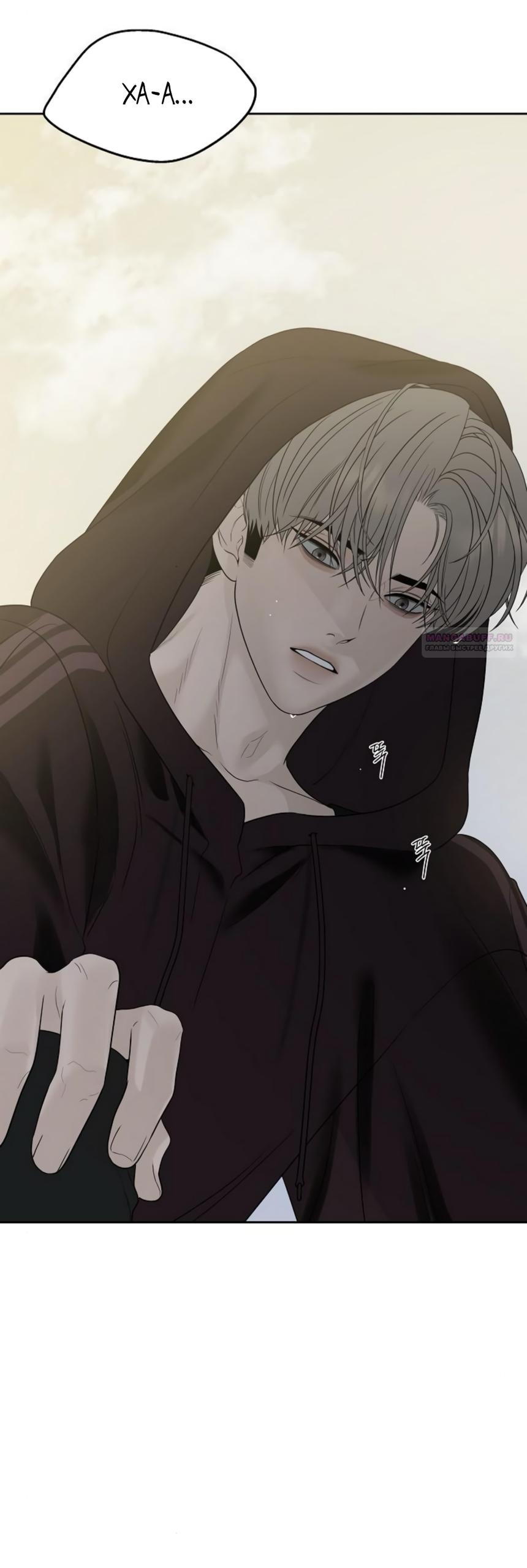 Манга Ласковый нарушитель - Глава 21 Страница 38