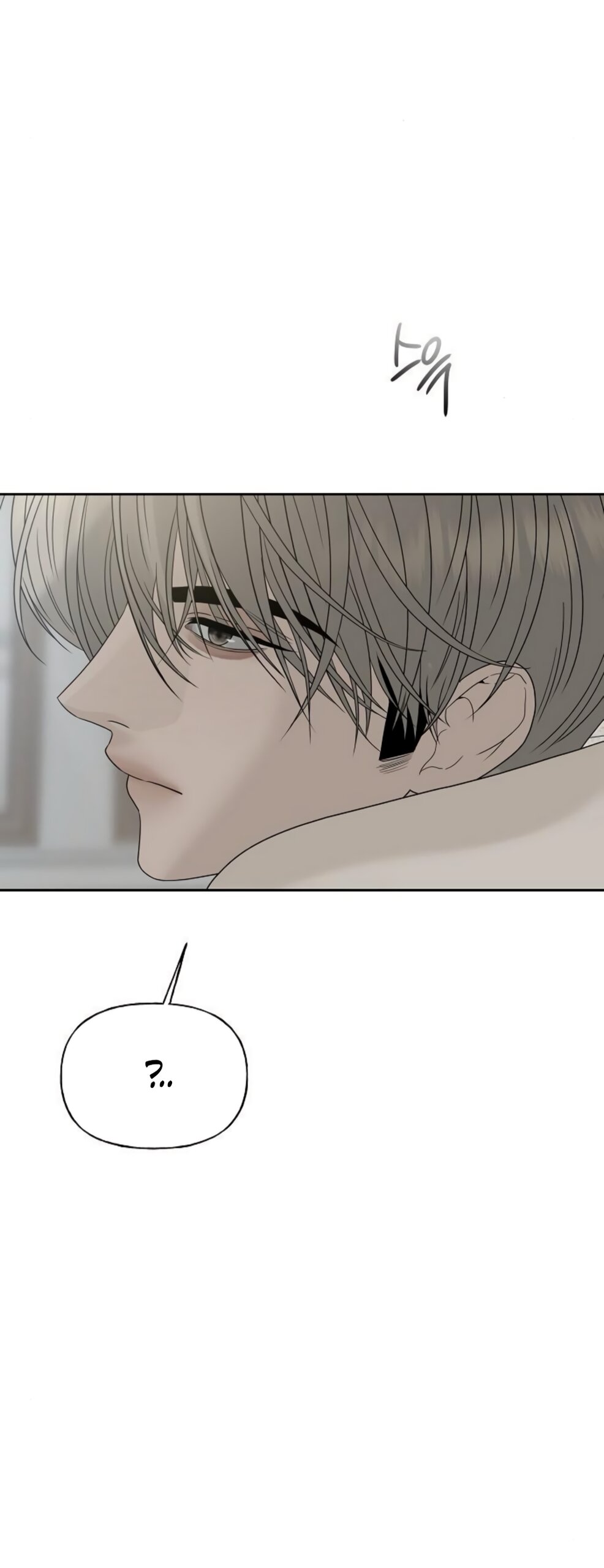 Манга Ласковый нарушитель - Глава 21 Страница 88