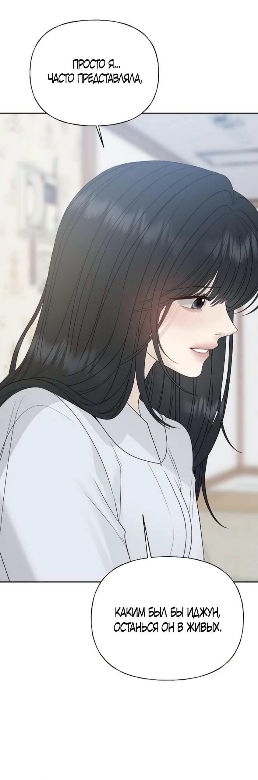 Манга Ласковый нарушитель - Глава 21 Страница 65