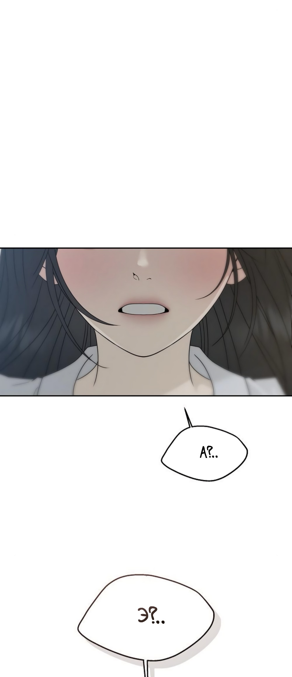 Манга Ласковый нарушитель - Глава 21 Страница 92