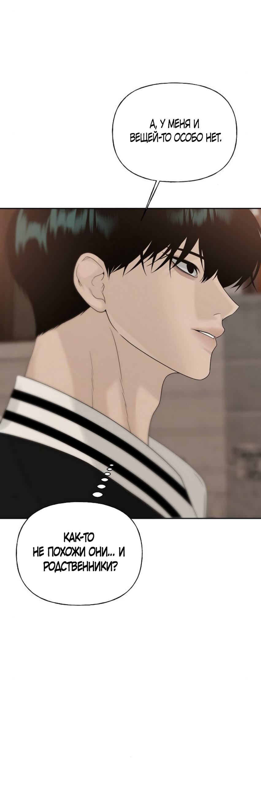 Манга Ласковый нарушитель - Глава 21 Страница 17