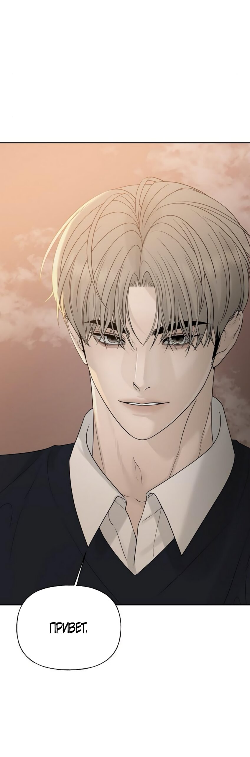 Манга Ласковый нарушитель - Глава 21 Страница 15