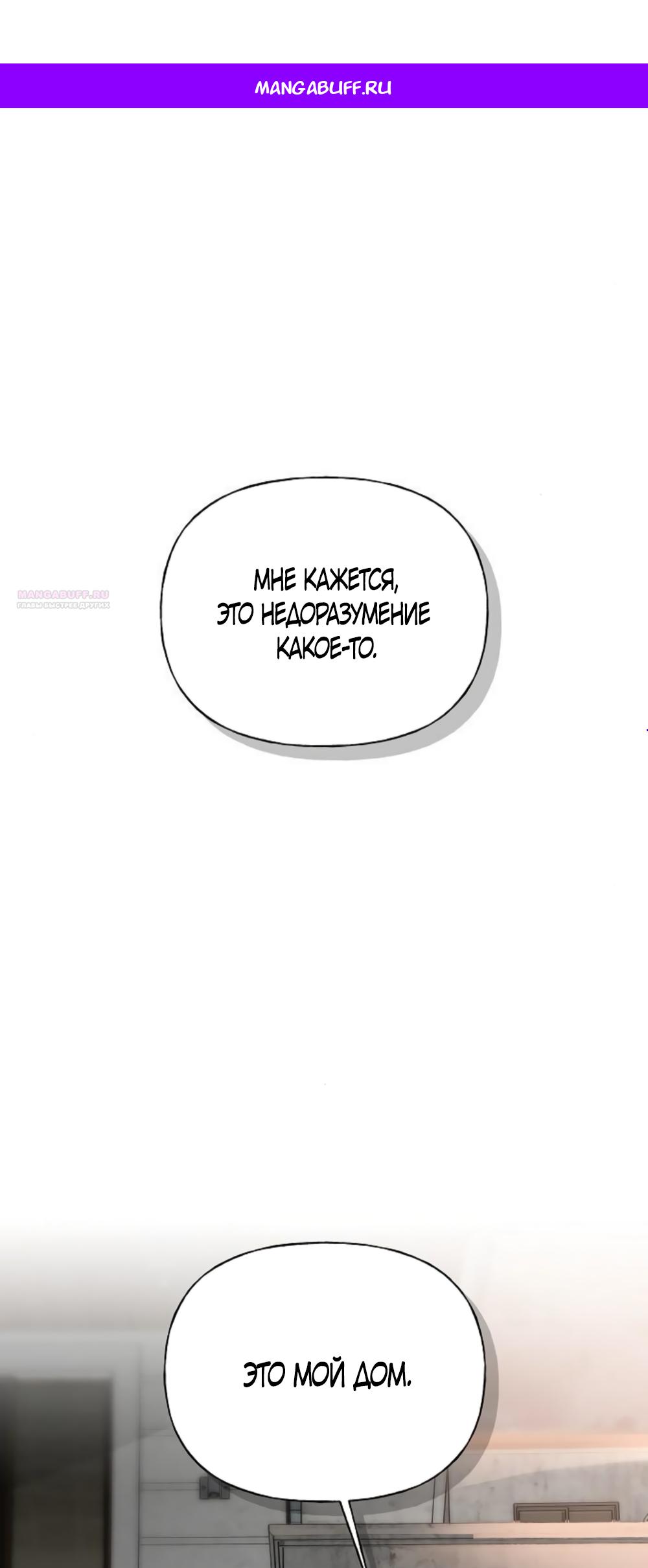 Манга Ласковый нарушитель - Глава 21 Страница 1