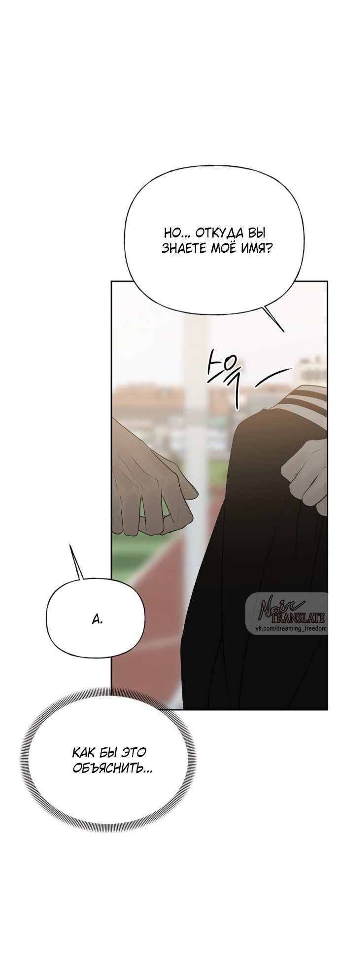 Манга Ласковый нарушитель - Глава 20 Страница 63