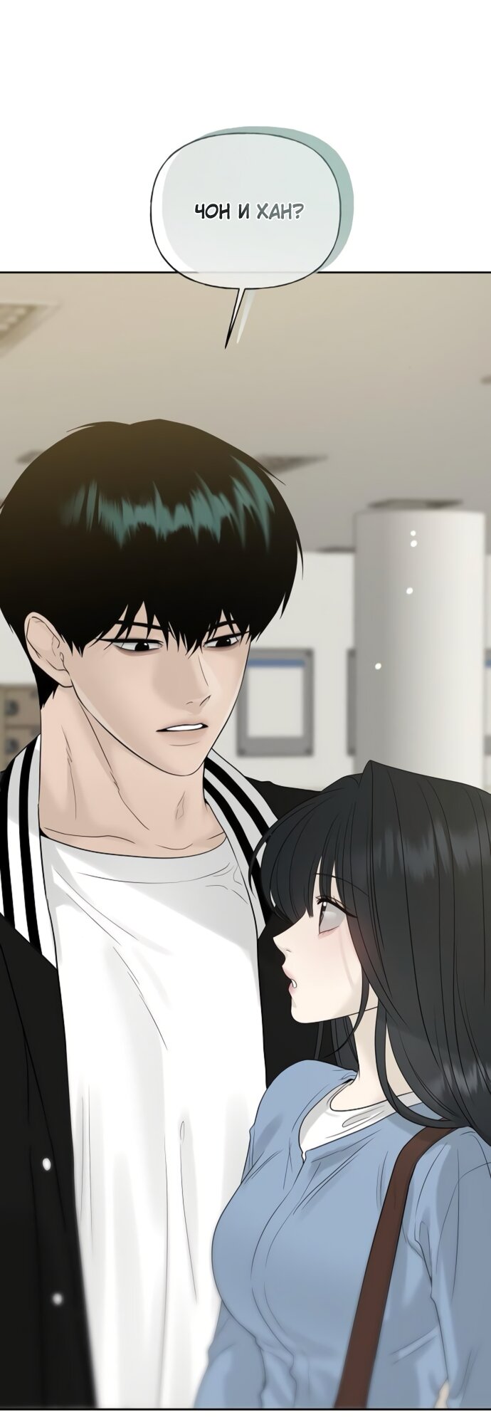 Манга Ласковый нарушитель - Глава 20 Страница 13