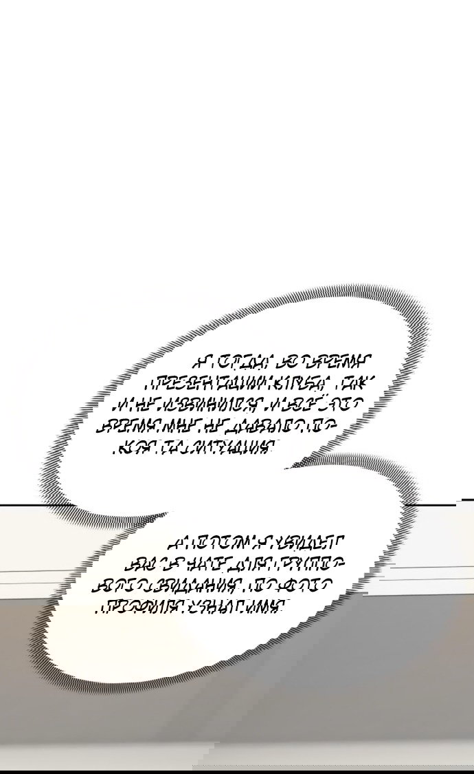 Манга Ласковый нарушитель - Глава 20 Страница 64