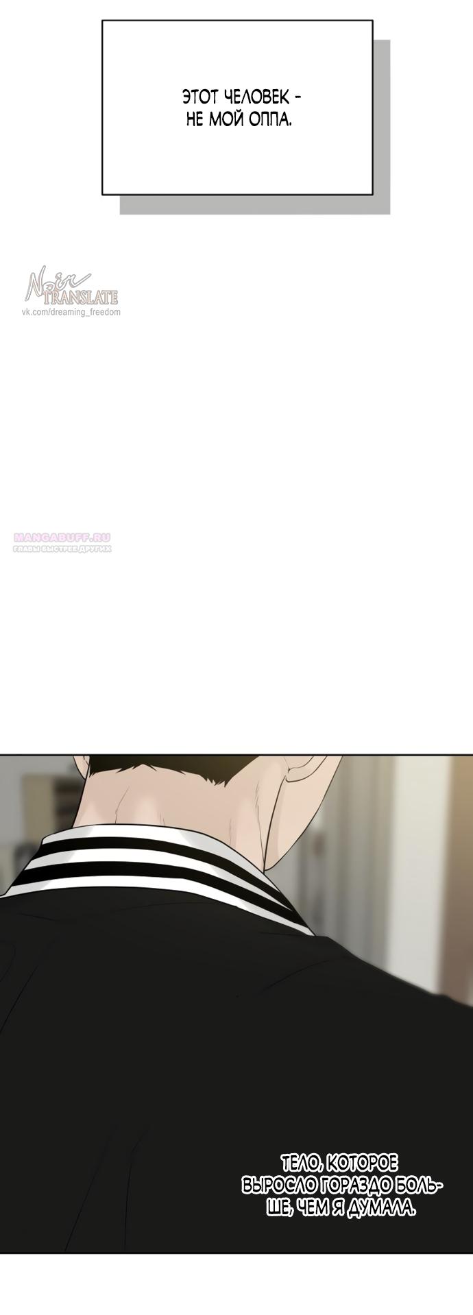 Манга Ласковый нарушитель - Глава 20 Страница 14