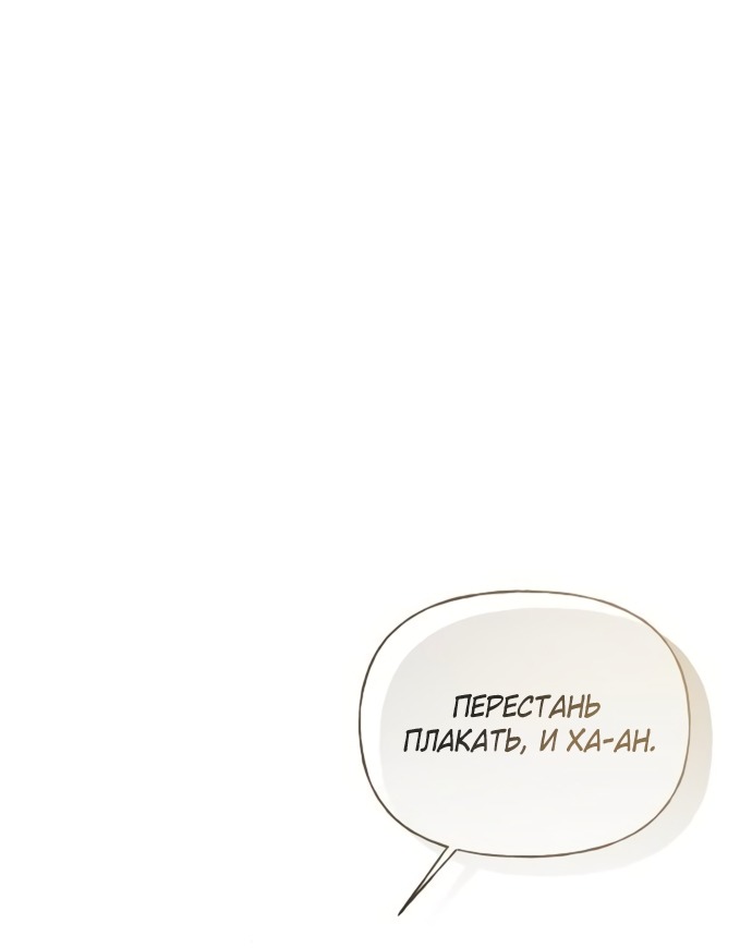 Манга Ласковый нарушитель - Глава 20 Страница 27