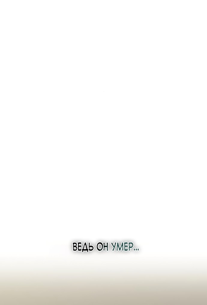 Манга Ласковый нарушитель - Глава 20 Страница 19