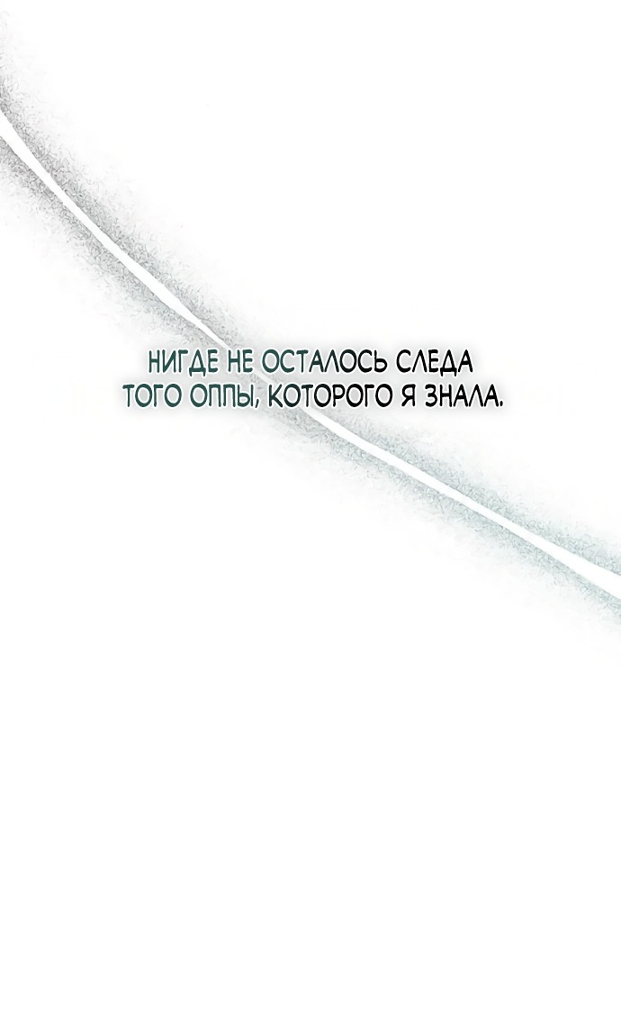 Манга Ласковый нарушитель - Глава 20 Страница 17