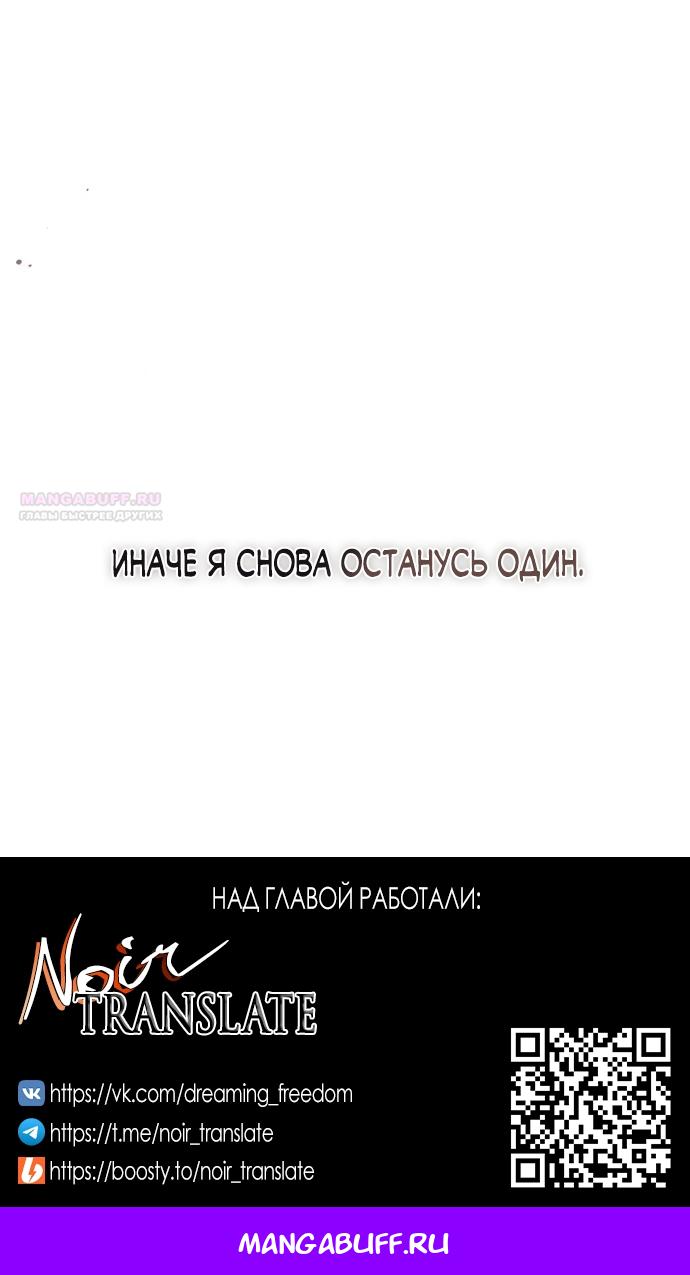 Манга Ласковый нарушитель - Глава 20 Страница 102