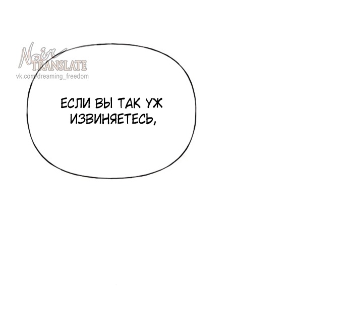 Манга Ласковый нарушитель - Глава 20 Страница 61