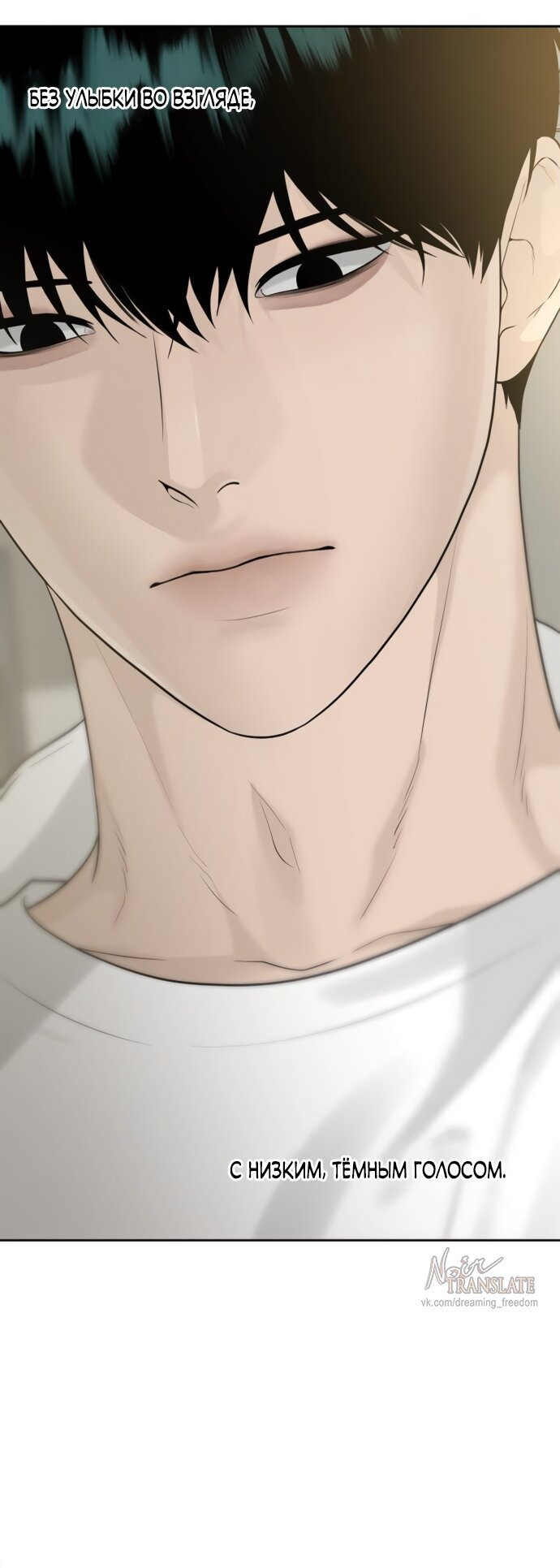 Манга Ласковый нарушитель - Глава 20 Страница 16