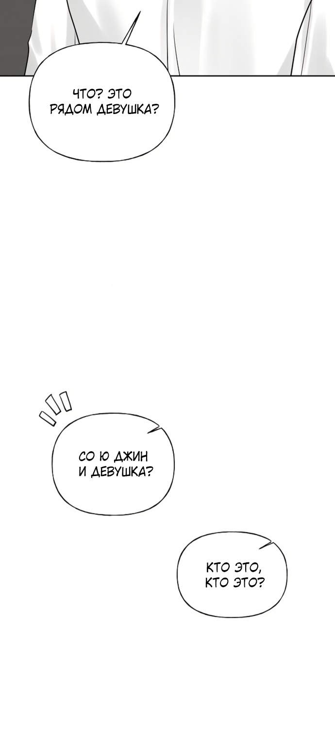 Манга Ласковый нарушитель - Глава 20 Страница 32