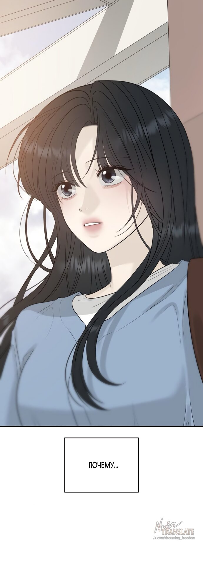 Манга Ласковый нарушитель - Глава 20 Страница 75