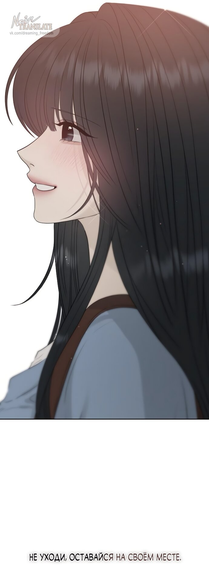 Манга Ласковый нарушитель - Глава 20 Страница 100