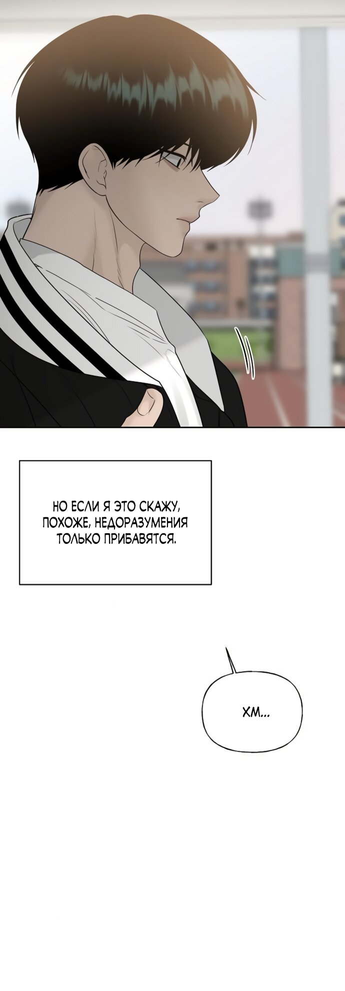 Манга Ласковый нарушитель - Глава 20 Страница 65
