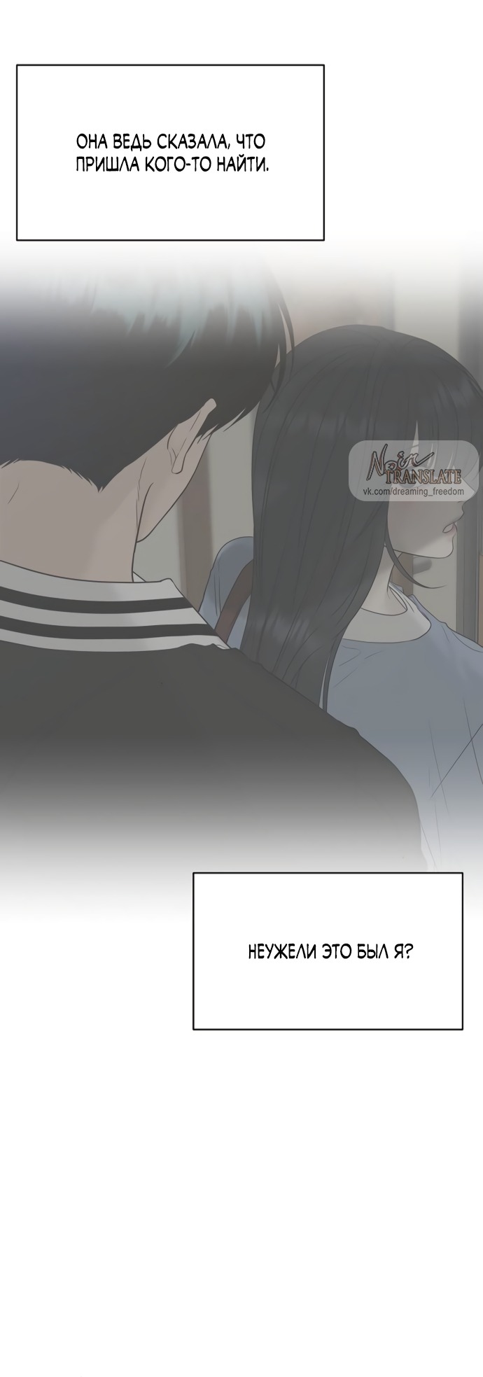 Манга Ласковый нарушитель - Глава 20 Страница 80