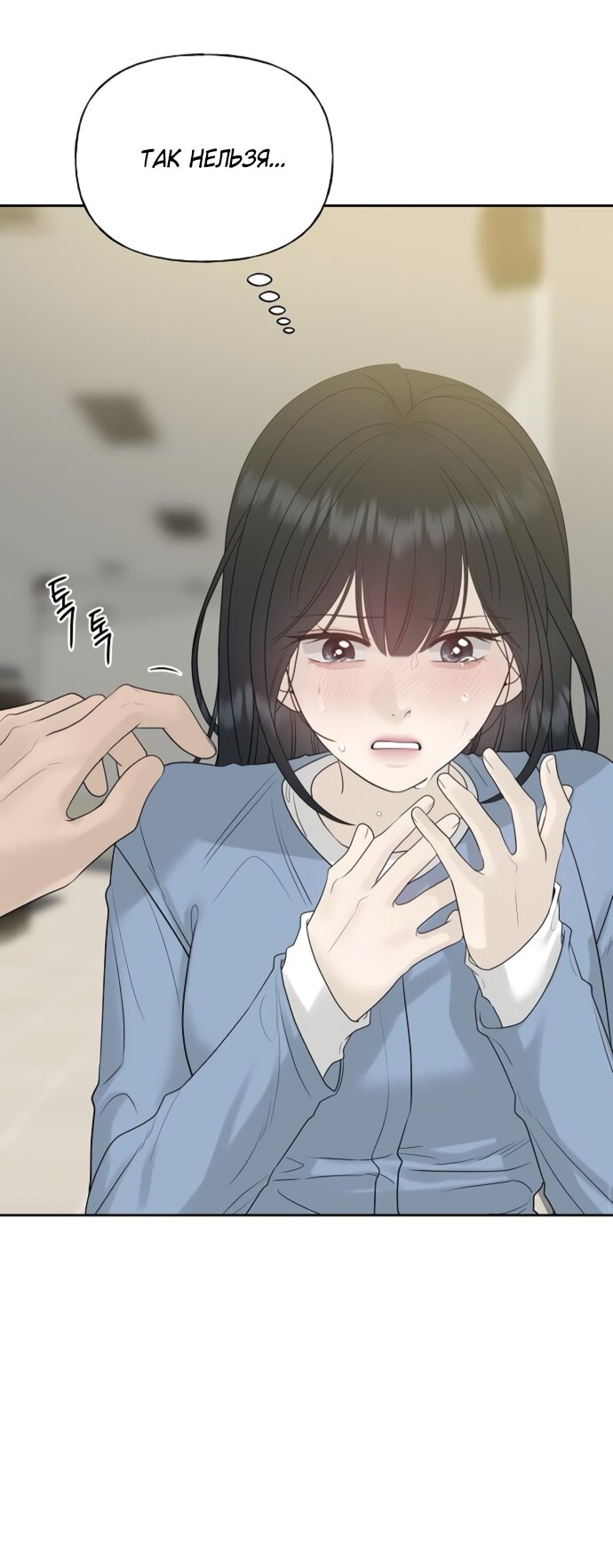 Манга Ласковый нарушитель - Глава 20 Страница 25