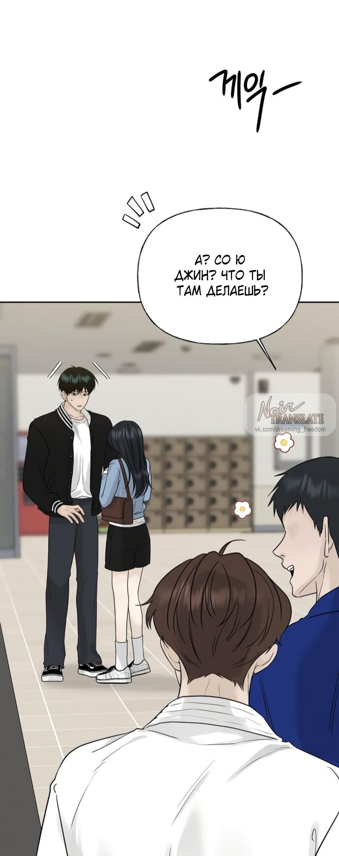 Манга Ласковый нарушитель - Глава 20 Страница 31