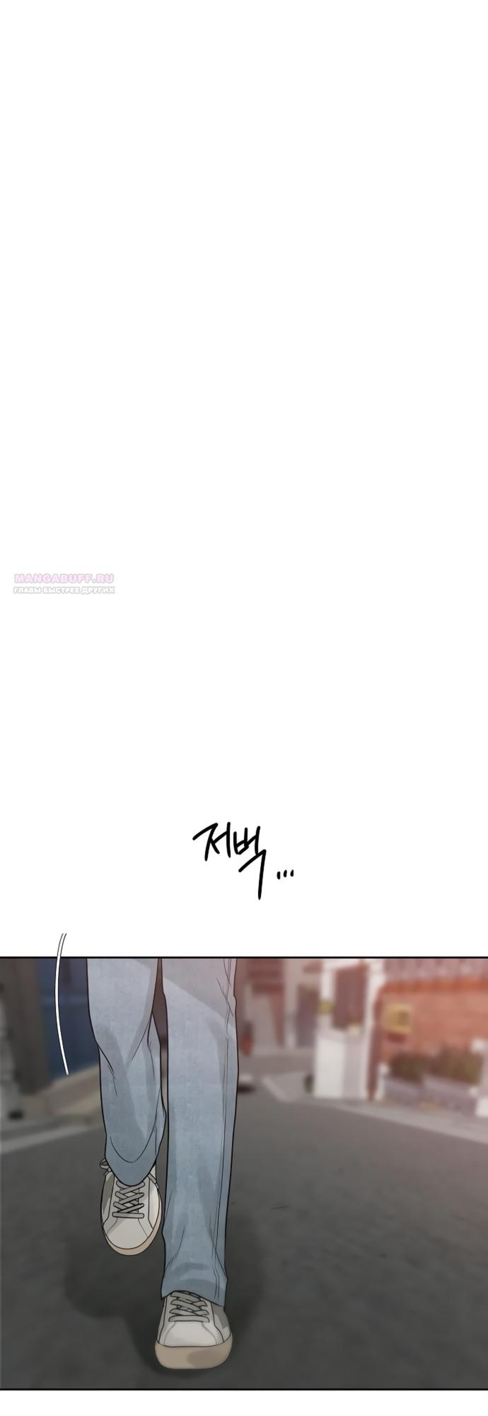 Манга Ласковый нарушитель - Глава 20 Страница 90