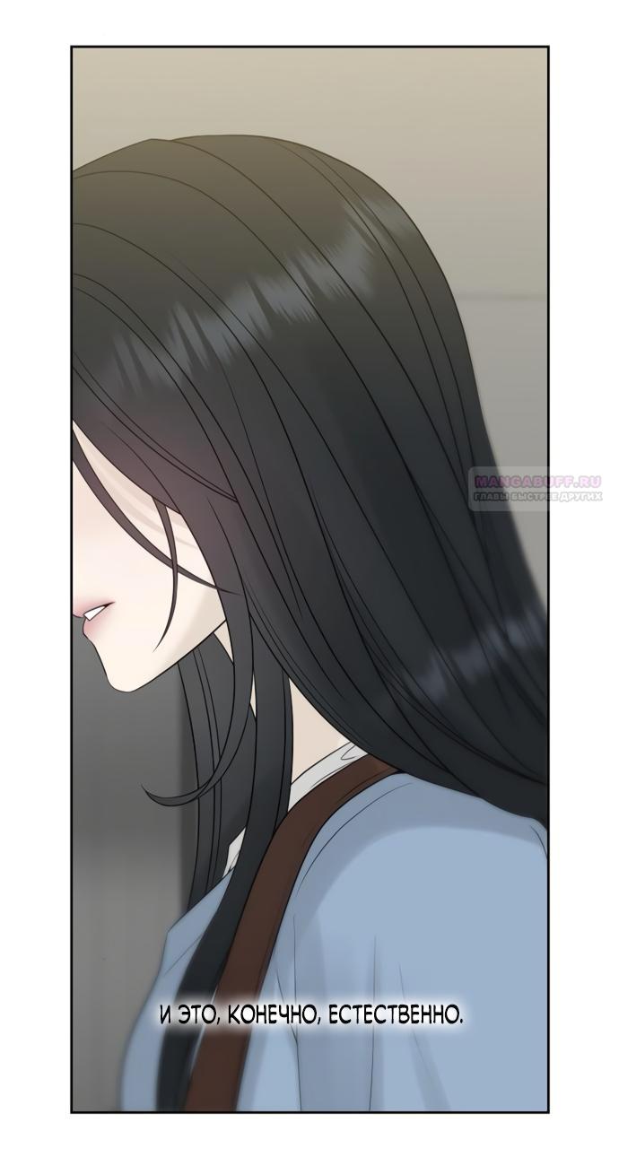 Манга Ласковый нарушитель - Глава 20 Страница 18