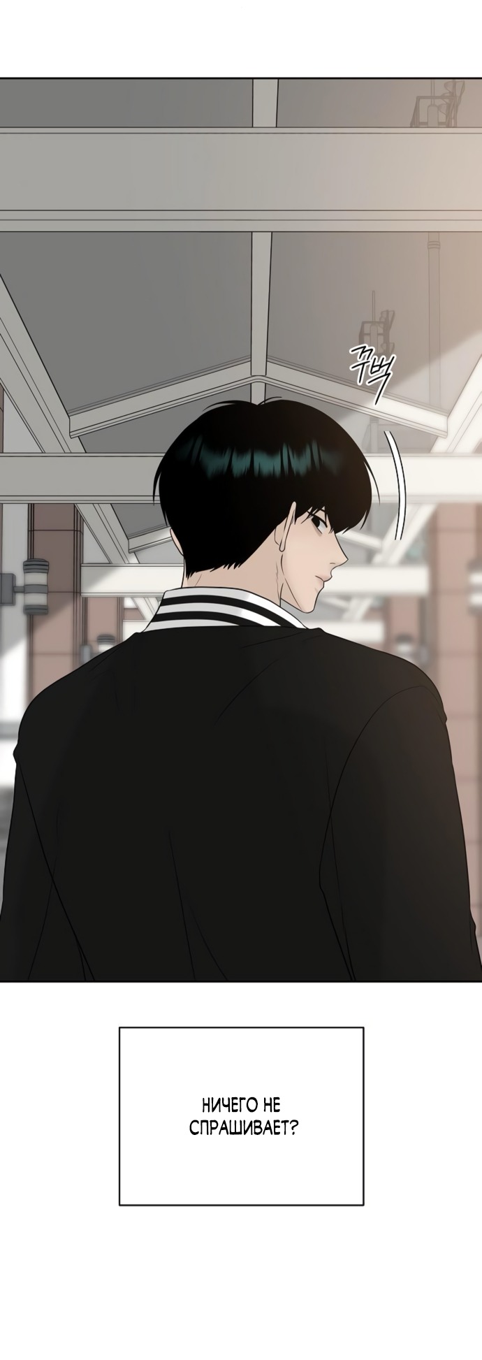 Манга Ласковый нарушитель - Глава 20 Страница 76