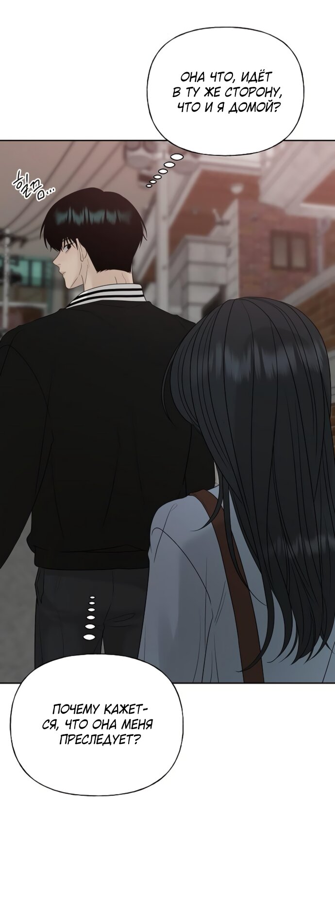 Манга Ласковый нарушитель - Глава 20 Страница 79