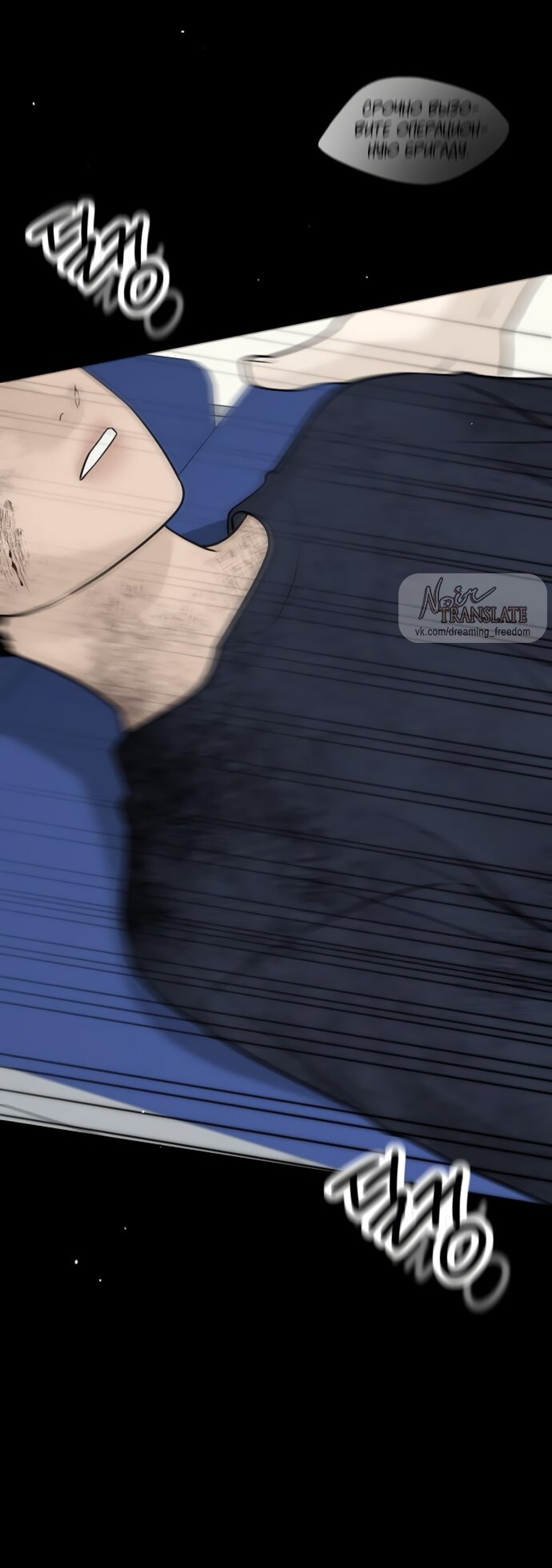 Манга Ласковый нарушитель - Глава 20 Страница 3