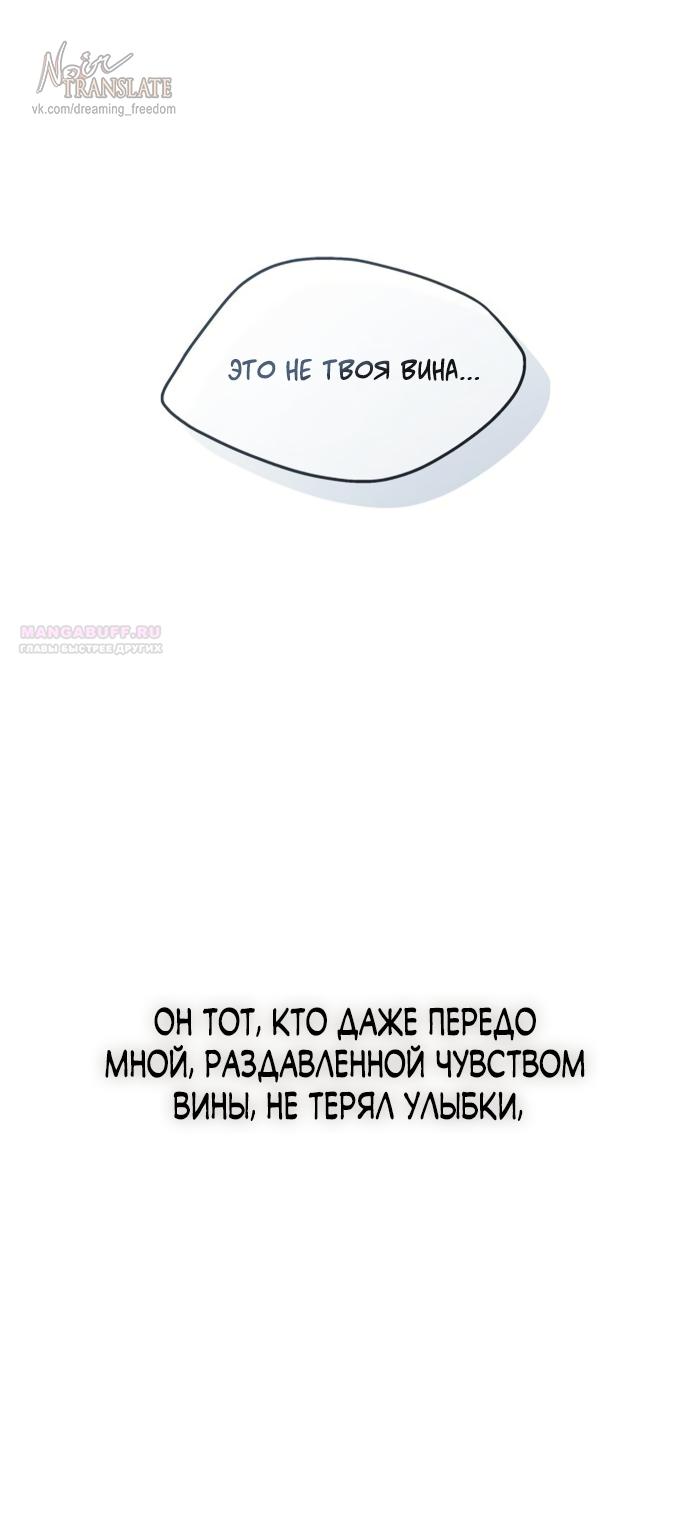 Манга Ласковый нарушитель - Глава 20 Страница 10