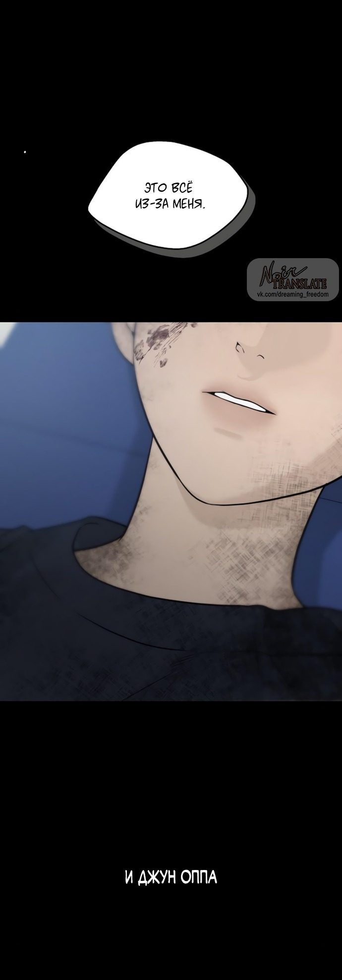 Манга Ласковый нарушитель - Глава 20 Страница 7