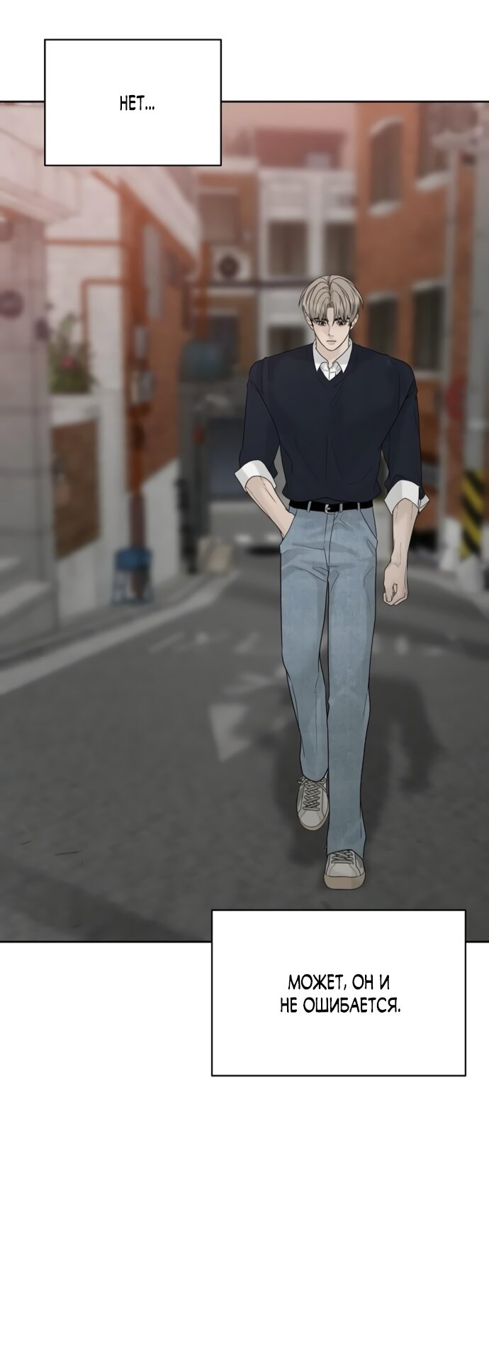 Манга Ласковый нарушитель - Глава 20 Страница 92