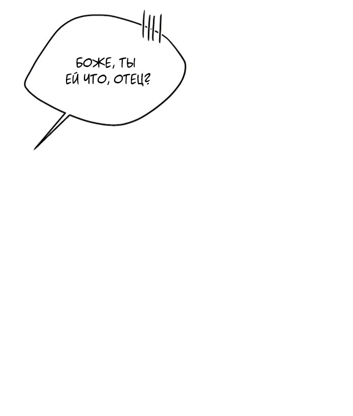 Манга Ласковый нарушитель - Глава 20 Страница 53