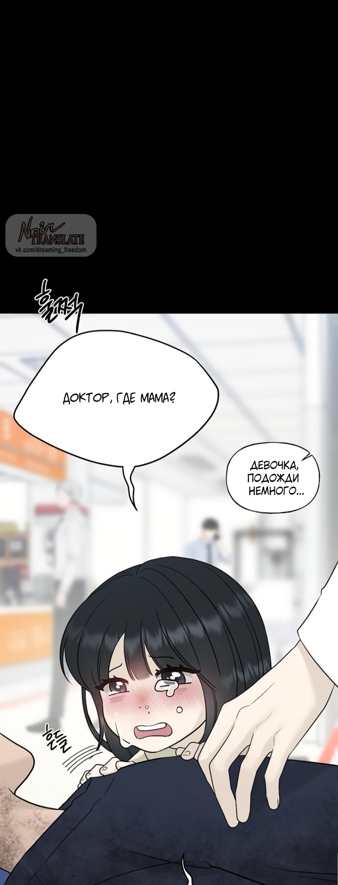 Манга Ласковый нарушитель - Глава 20 Страница 5