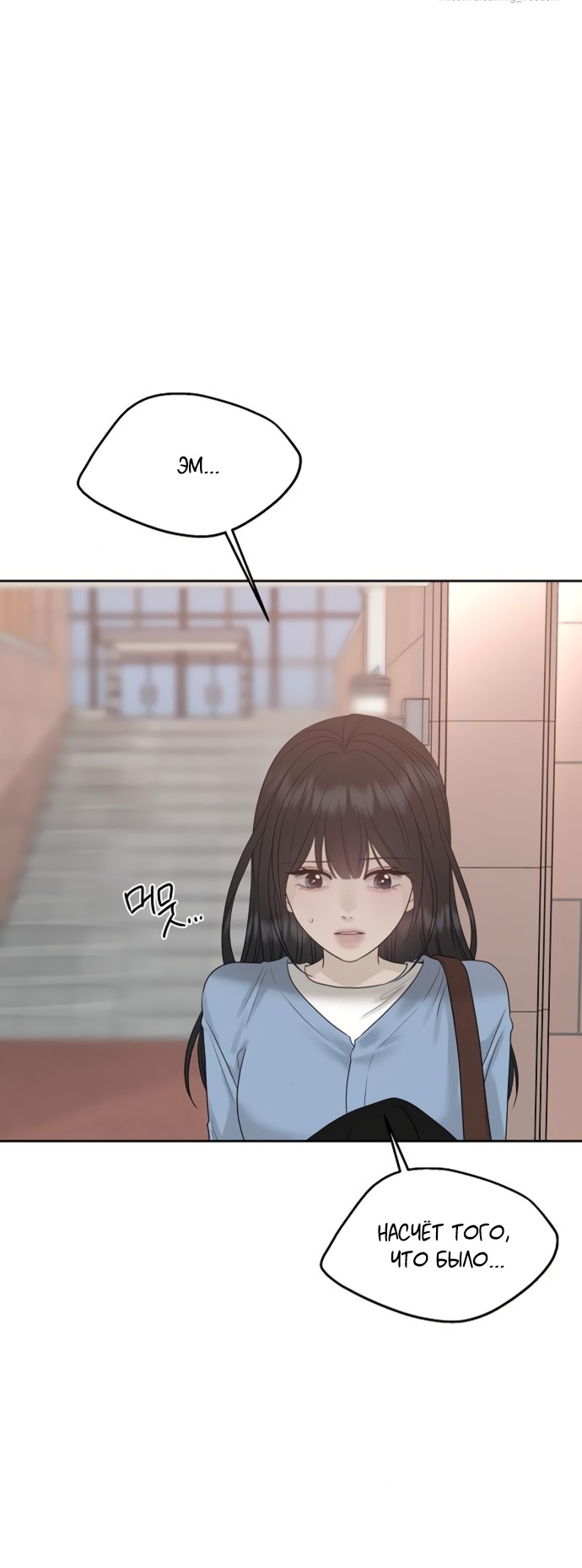 Манга Ласковый нарушитель - Глава 20 Страница 59