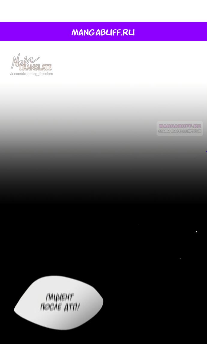 Манга Ласковый нарушитель - Глава 20 Страница 1