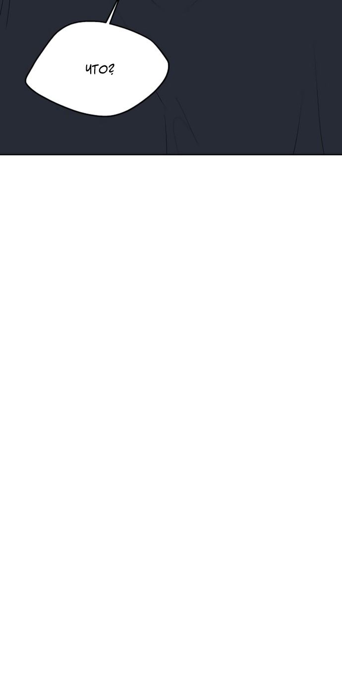 Манга Ласковый нарушитель - Глава 20 Страница 56